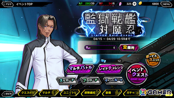 「対魔忍RPG」で「監獄戦艦」コラボが開催！リエリ・ビショップやナオミ・エヴァンスたちが期間限定ピックアッププレミアムガチャに登場の画像3