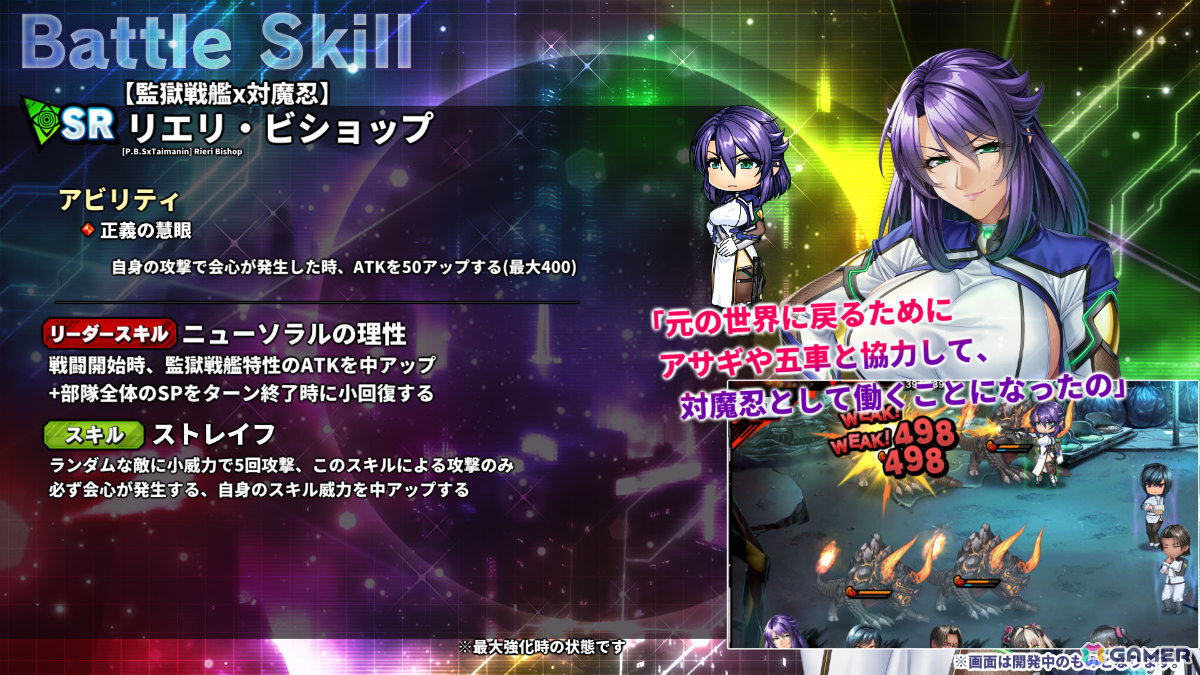 「対魔忍RPG」で「監獄戦艦」コラボが開催！リエリ・ビショップやナオミ・エヴァンスたちが期間限定ピックアッププレミアムガチャに登場の画像10