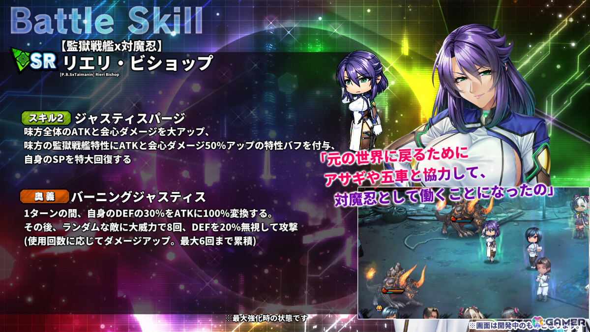 「対魔忍RPG」で「監獄戦艦」コラボが開催！リエリ・ビショップやナオミ・エヴァンスたちが期間限定ピックアッププレミアムガチャに登場の画像11