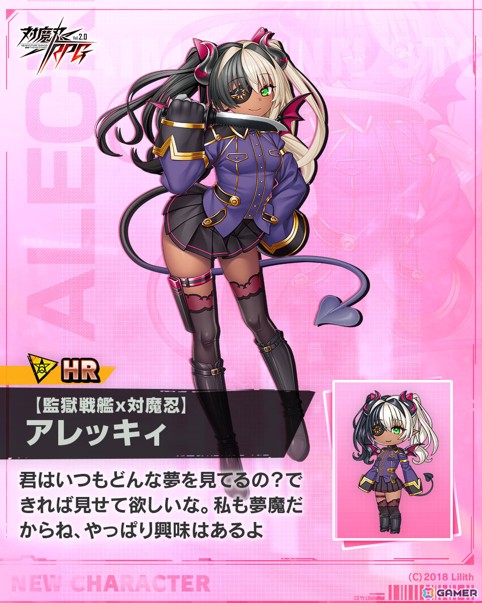 「対魔忍RPG」で「監獄戦艦」コラボが開催！リエリ・ビショップやナオミ・エヴァンスたちが期間限定ピックアッププレミアムガチャに登場の画像