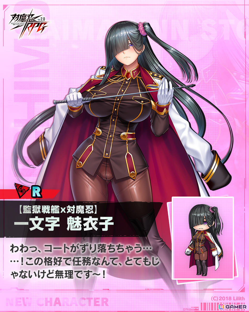 「対魔忍RPG」で「監獄戦艦」コラボが開催！リエリ・ビショップやナオミ・エヴァンスたちが期間限定ピックアッププレミアムガチャに登場の画像17