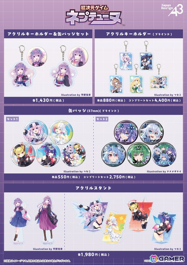 「超次元ゲイム ネプテューヌ」15周年記念ねぷねぷミュージアムin AKIHABARAゲーマーズ本店が4月29日まで開催！新作グッズも登場の画像2