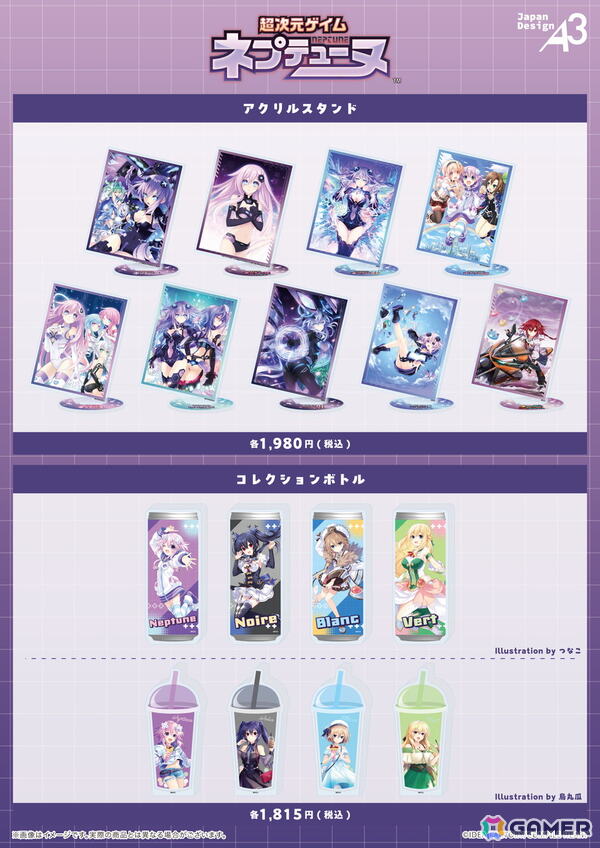 「超次元ゲイム ネプテューヌ」15周年記念ねぷねぷミュージアムin AKIHABARAゲーマーズ本店が4月29日まで開催！新作グッズも登場の画像3