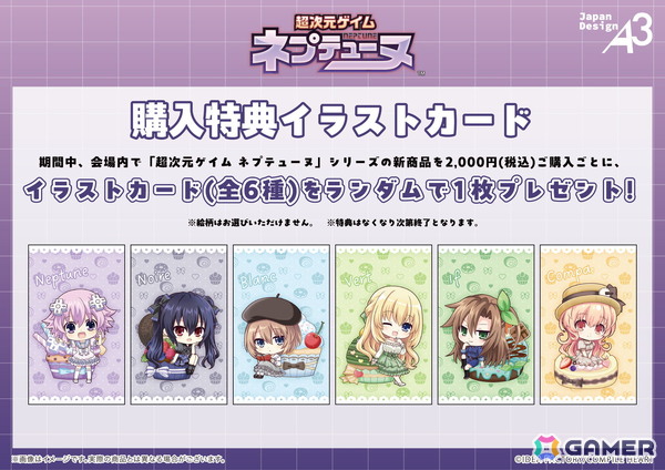 【希少・非売品】 超次元ゲイムネプテューヌ 関連本 全巻セット ゲーマーズ 特典 超次元ゲイム ネプテューヌ」15周年記念ねぷねぷミュージアムin