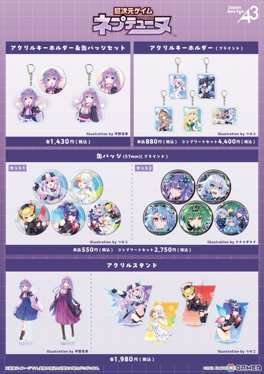 超次元ゲイム ネプテューヌ」15周年記念ねぷねぷミュージアムin