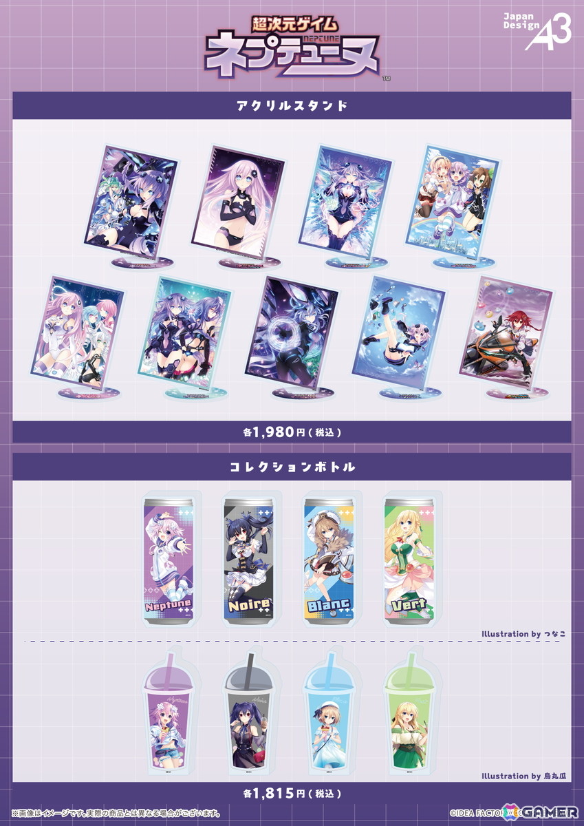 超次元ゲイム ネプテューヌ」15周年記念ねぷねぷミュージアムin