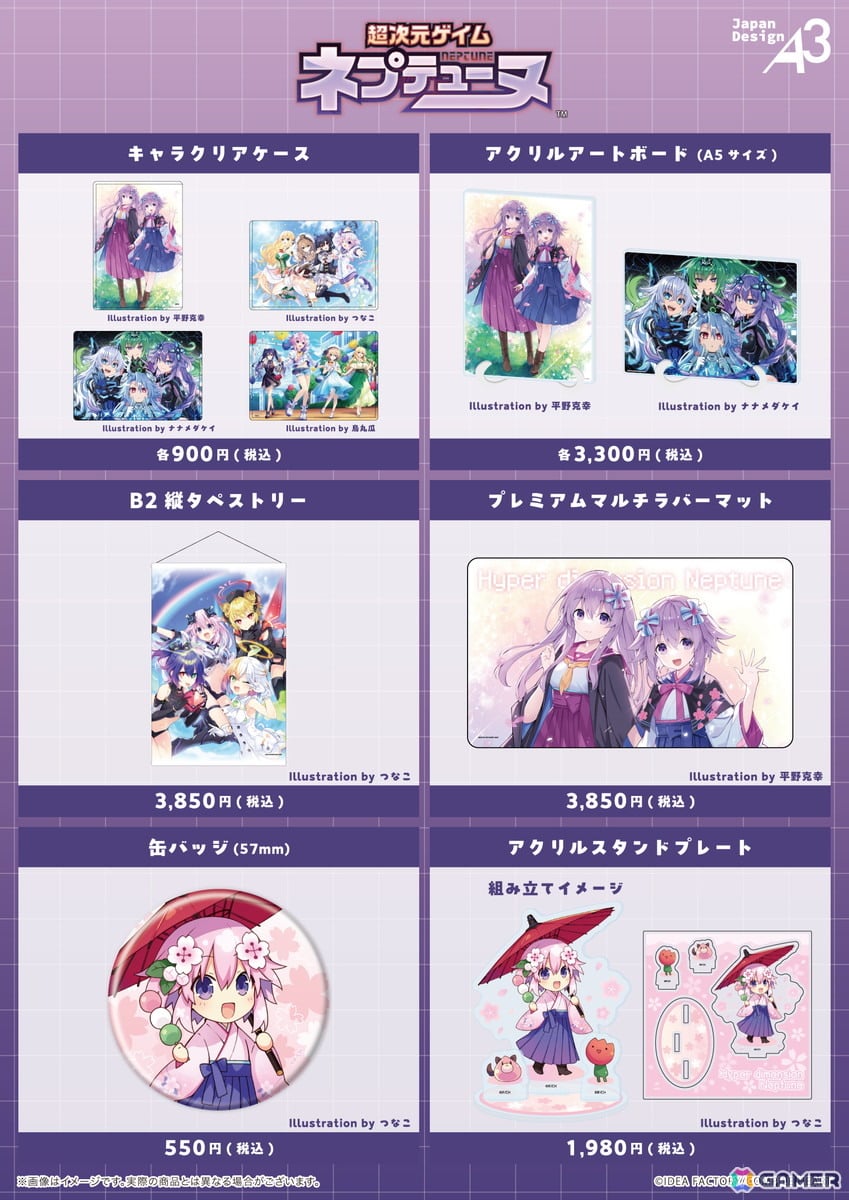 超次元ゲイム ネプテューヌ」15周年記念ねぷねぷミュージアムin