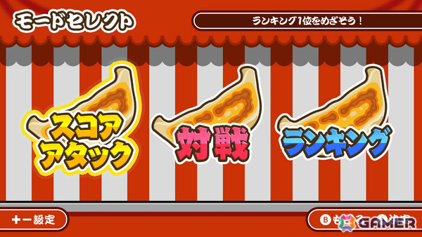 餃子を焼いて注文通りに提供するクッキングアクション「作って!餃子」が配信!最大4人で対戦も可能の画像