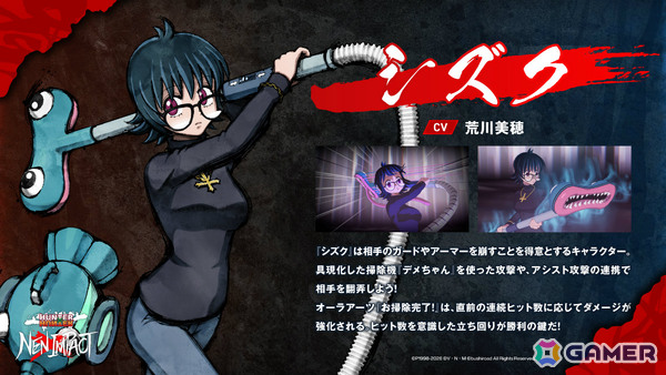 「HUNTER×HUNTER NEN×IMPACT」DLC第3弾キャラクター「シズク」が参戦！デメちゃんを使った攻撃やアシスト攻撃の連携で相手を翻弄しようの画像1