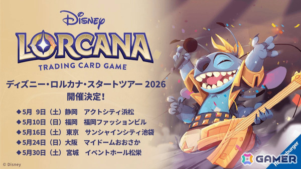 「ディズニー・ロルカナ・TCG 日本語版 ブースターパック WILDS UNKNOWN 未知なる彼方へ！」の発売日が5月8日に決定！の画像1