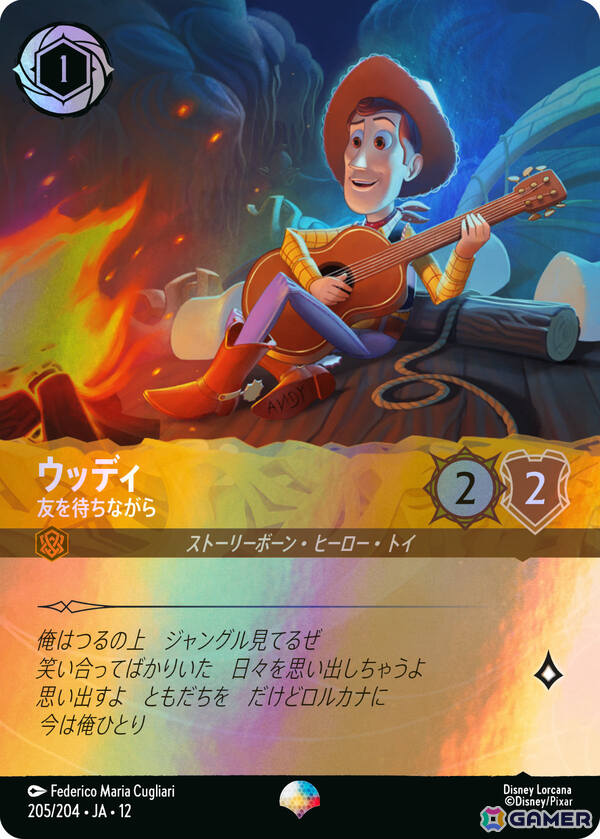 「ディズニー・ロルカナ・TCG 日本語版 ブースターパック WILDS UNKNOWN 未知なる彼方へ！」の発売日が5月8日に決定！の画像2