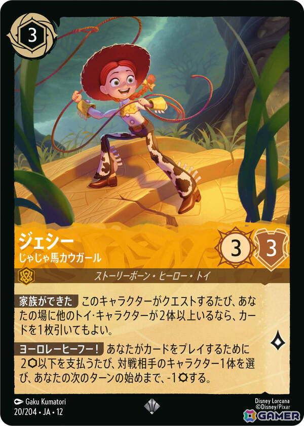 「ディズニー・ロルカナ・TCG 日本語版 ブースターパック WILDS UNKNOWN 未知なる彼方へ!」の発売日が5月8日に決定!の画像