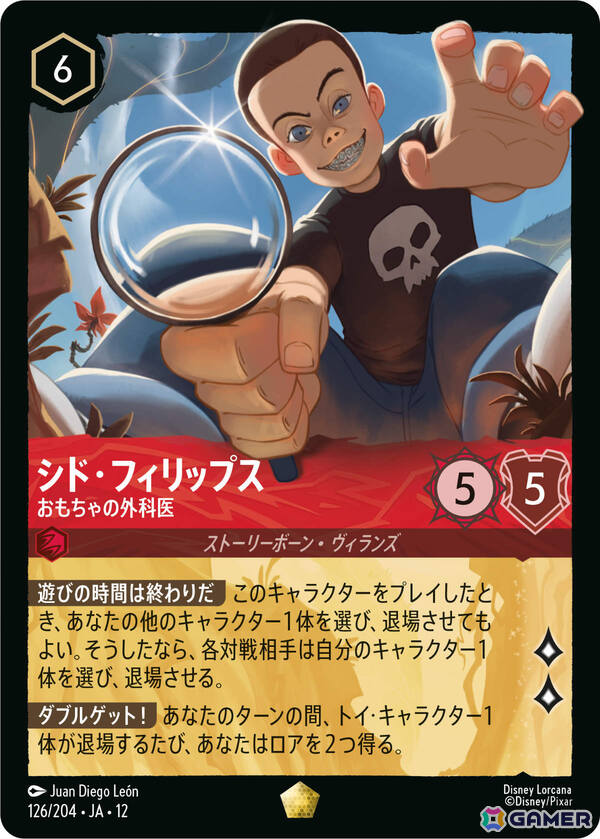 「ディズニー・ロルカナ・TCG 日本語版 ブースターパック WILDS UNKNOWN 未知なる彼方へ!」の発売日が5月8日に決定!の画像
