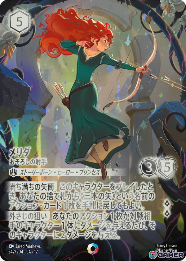 「ディズニー・ロルカナ・TCG 日本語版 ブースターパック WILDS UNKNOWN 未知なる彼方へ!」の発売日が5月8日に決定!の画像