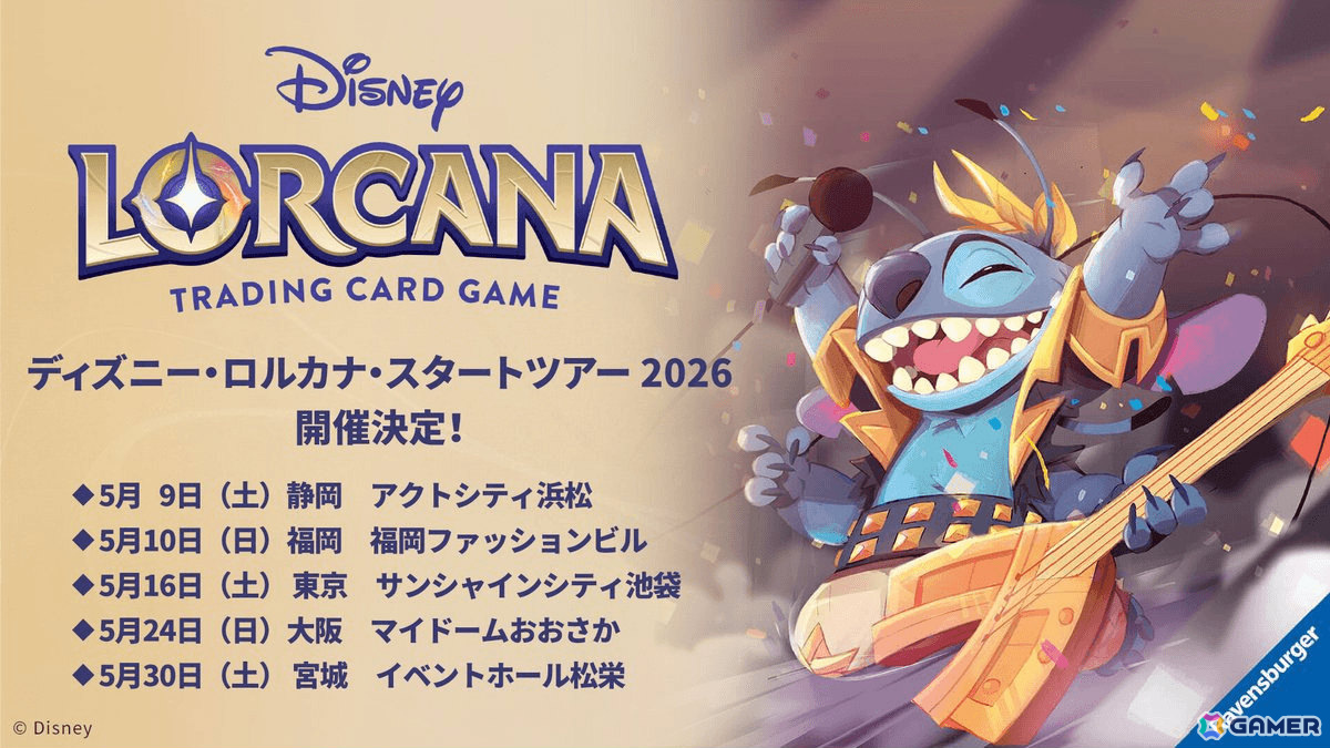 「ディズニー・ロルカナ・TCG 日本語版 ブースターパック WILDS UNKNOWN 未知なる彼方へ!」の発売日が5月8日に決定!の画像
