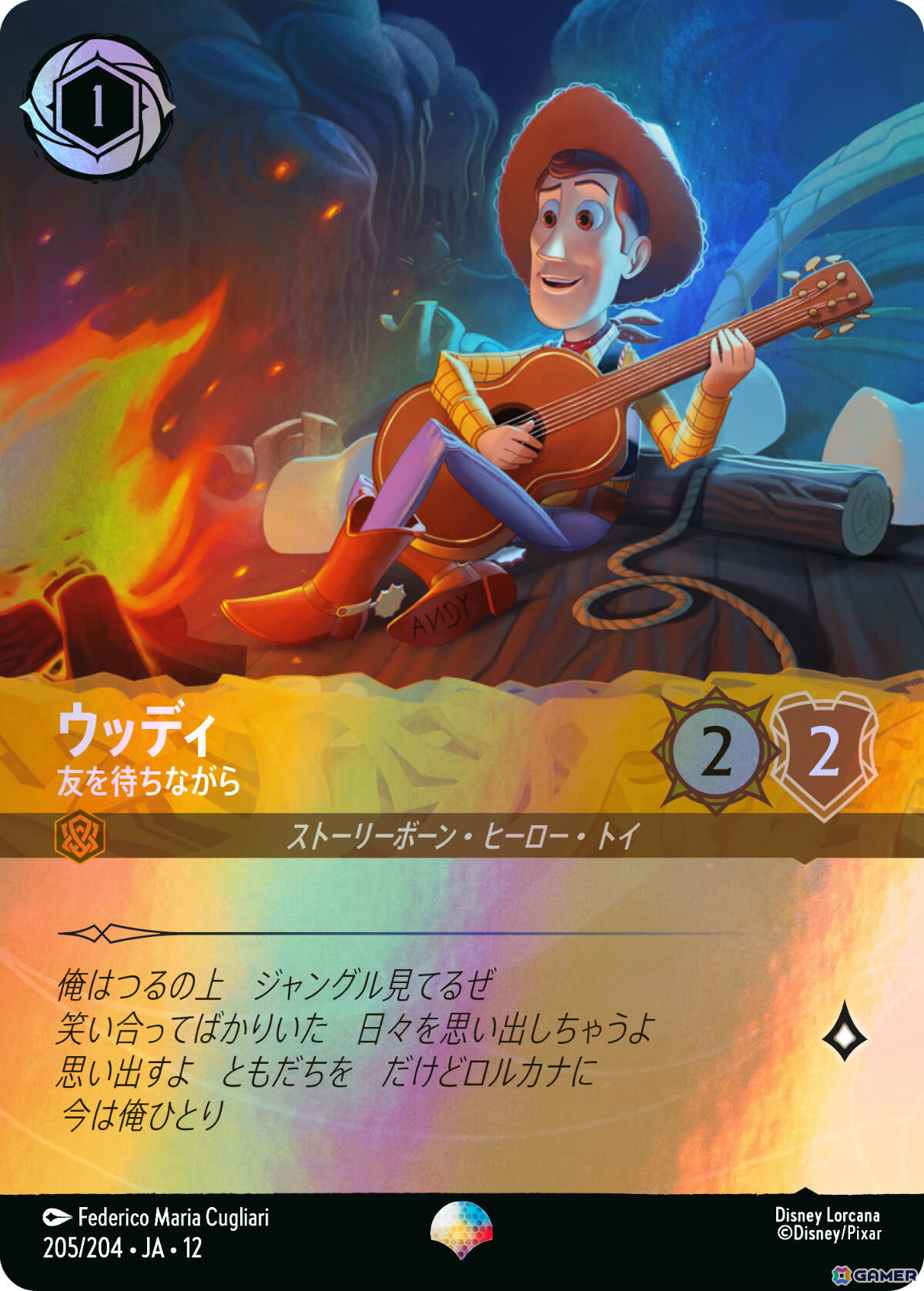 「ディズニー・ロルカナ・TCG 日本語版 ブースターパック WILDS UNKNOWN 未知なる彼方へ!」の発売日が5月8日に決定!の画像