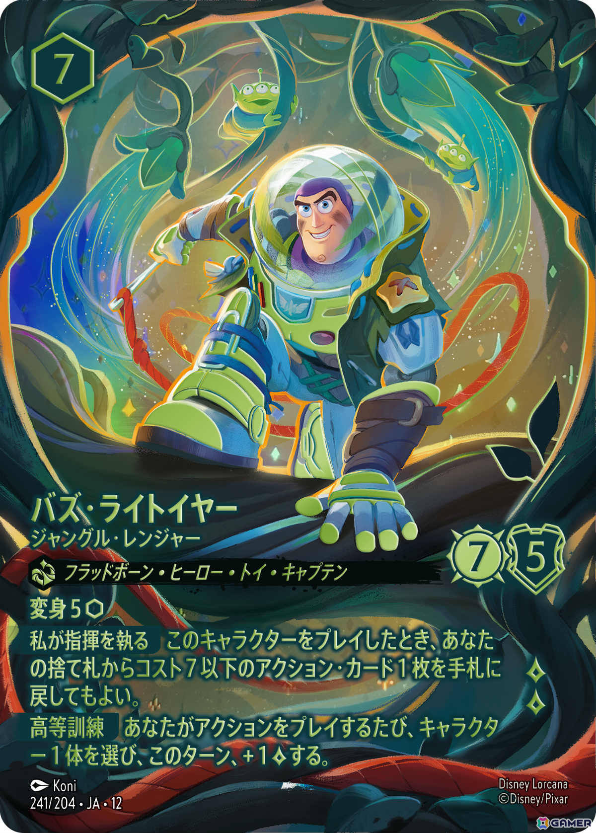「ディズニー・ロルカナ・TCG 日本語版 ブースターパック WILDS UNKNOWN 未知なる彼方へ！」の発売日が5月8日に決定！の画像3