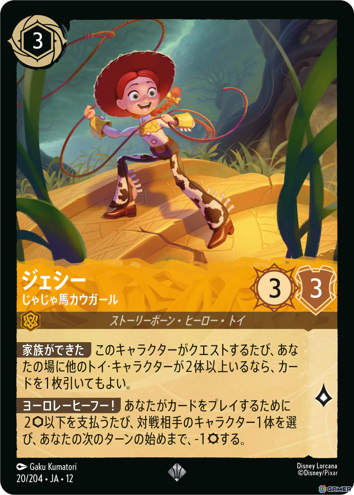 「ディズニー・ロルカナ・TCG 日本語版 ブースターパック WILDS UNKNOWN 未知なる彼方へ！」の発売日が5月8日に決定！の画像4