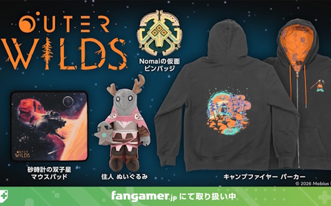 「Outer Wilds」公式コラボのパーカーやぬいぐるみがFangamer Japanより登場！ピンバッジとマウスパッドもラインナップ