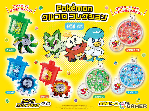ガスト×ポケモン30周年キャンペーンが4月23日より全店で開催！ピカチュウのしっぽ型カッターでホイルを開くチーズINハンバーグなどのメニューが登場の画像17