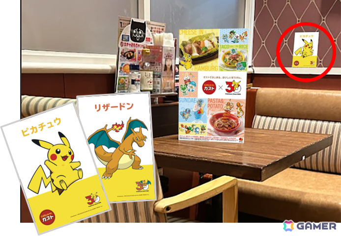 ガスト×ポケモン30周年キャンペーンが4月23日より全店で開催！ピカチュウのしっぽ型カッターでホイルを開くチーズINハンバーグなどのメニューが登場の画像