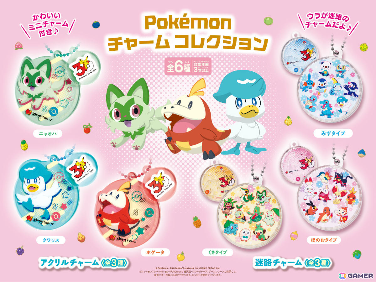 ガスト×ポケモン30周年キャンペーンが4月23日より全店で開催！ピカチュウのしっぽ型カッターでホイルを開くチーズINハンバーグなどのメニューが登場の画像