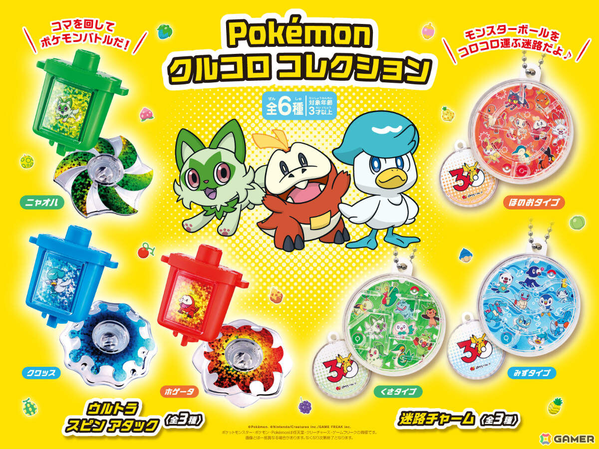 ガスト×ポケモン30周年キャンペーンが4月23日より全店で開催！ピカチュウのしっぽ型カッターでホイルを開くチーズINハンバーグなどのメニューが登場の画像