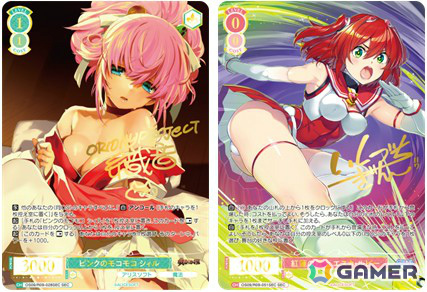「ヴァイスシュヴァルツロゼ」ブースターパック「アリスソフト」が4月17日に発売!「戦国ランス」「超昂大戦エスカレーションヒロインズ」「ドーナドーナ」のカードを収録の画像