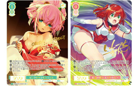 「ヴァイスシュヴァルツロゼ」ブースターパック「アリスソフト」が4月17日に発売！「戦国ランス」「超昂大戦エスカレーションヒロインズ」「ドーナドーナ」のカードを収録