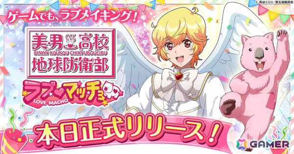 タワーディフェンス×育成ゲーム「美男高校地球防衛部ラブマッチョ」正式サービスが開始！自分だけの“防衛部”で怪人を撃退しようの画像1