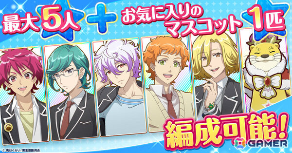 タワーディフェンス×育成ゲーム「美男高校地球防衛部ラブマッチョ」正式サービスが開始！自分だけの“防衛部”で怪人を撃退しようの画像3