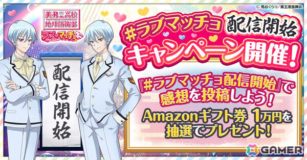 タワーディフェンス×育成ゲーム「美男高校地球防衛部ラブマッチョ」正式サービスが開始！自分だけの“防衛部”で怪人を撃退しようの画像4