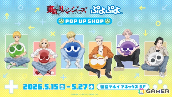 「ぷよぷよ」のふるさと・広島やTVアニメ「東京リベンジャーズ」とのコラボが発表に！35周年“だいれんさ！”プロジェクトとしての画像1