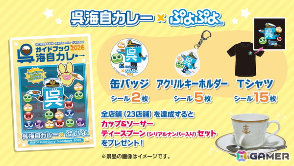 「ぷよぷよ」のふるさと・広島やTVアニメ「東京リベンジャーズ」とのコラボが発表に！35周年“だいれんさ！”プロジェクトとしての画像10