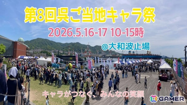 「ぷよぷよ」のふるさと・広島やTVアニメ「東京リベンジャーズ」とのコラボが発表に！35周年“だいれんさ！”プロジェクトとしての画像8