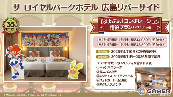 「ぷよぷよ」のふるさと・広島やTVアニメ「東京リベンジャーズ」とのコラボが発表に！35周年“だいれんさ！”プロジェクトとしての画像9