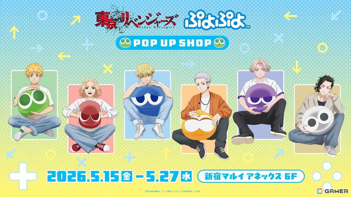 「ぷよぷよ」のふるさと・広島やTVアニメ「東京リベンジャーズ」とのコラボが発表に！35周年“だいれんさ！”プロジェクトとしての画像