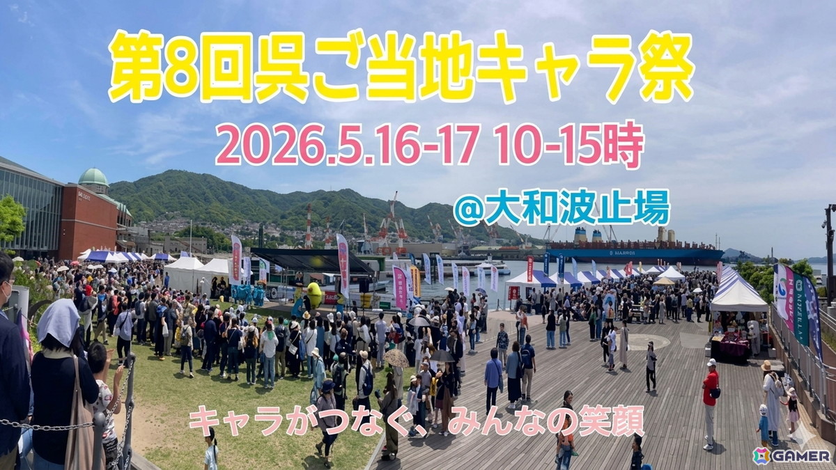 「ぷよぷよ」のふるさと・広島やTVアニメ「東京リベンジャーズ」とのコラボが発表に！35周年“だいれんさ！”プロジェクトとしての画像