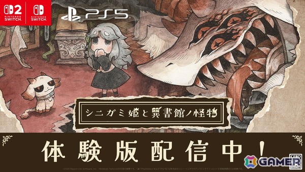 「シニガミ姫と異書館ノ怪物」物語の拠点「異書館」で暮らす奇妙な住民たちを紹介！お気に入りのアクセサリーで冒険を彩りをの画像14