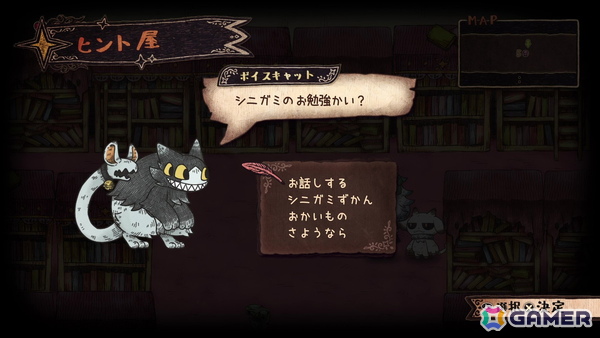 「シニガミ姫と異書館ノ怪物」物語の拠点「異書館」で暮らす奇妙な住民たちを紹介！お気に入りのアクセサリーで冒険を彩りをの画像8
