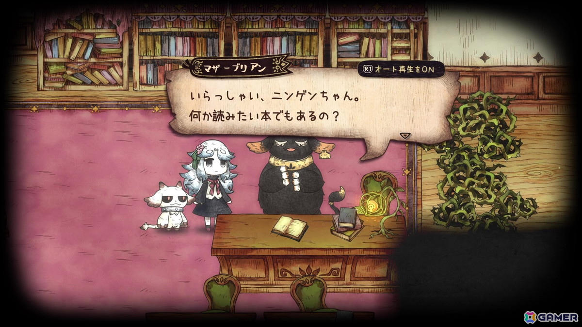 「紙片」を渡して仲良くなれれば、何かもらえちゃうかも…？