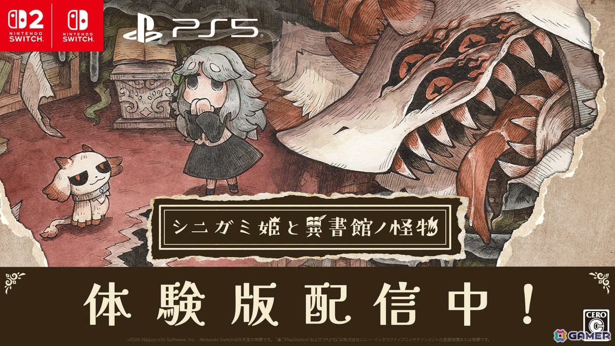 「シニガミ姫と異書館ノ怪物」物語の拠点「異書館」で暮らす奇妙な住民たちを紹介！お気に入りのアクセサリーで冒険を彩りをの画像