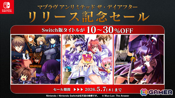 「マブラヴ アンリミテッド ザ・デイアフター」episode:00から03のSwitch版が配信！シリーズ作品が最大60％オフとなるSteamセールも4月19日より開催の画像2