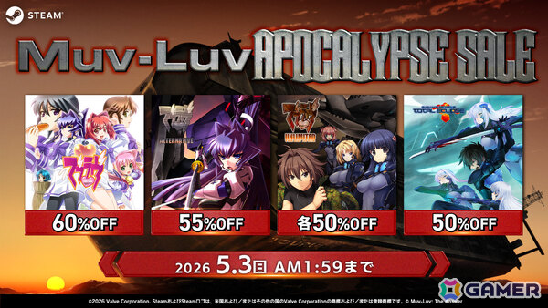 「マブラヴ アンリミテッド ザ・デイアフター」episode:00から03のSwitch版が配信！シリーズ作品が最大60％オフとなるSteamセールも4月19日より開催の画像3