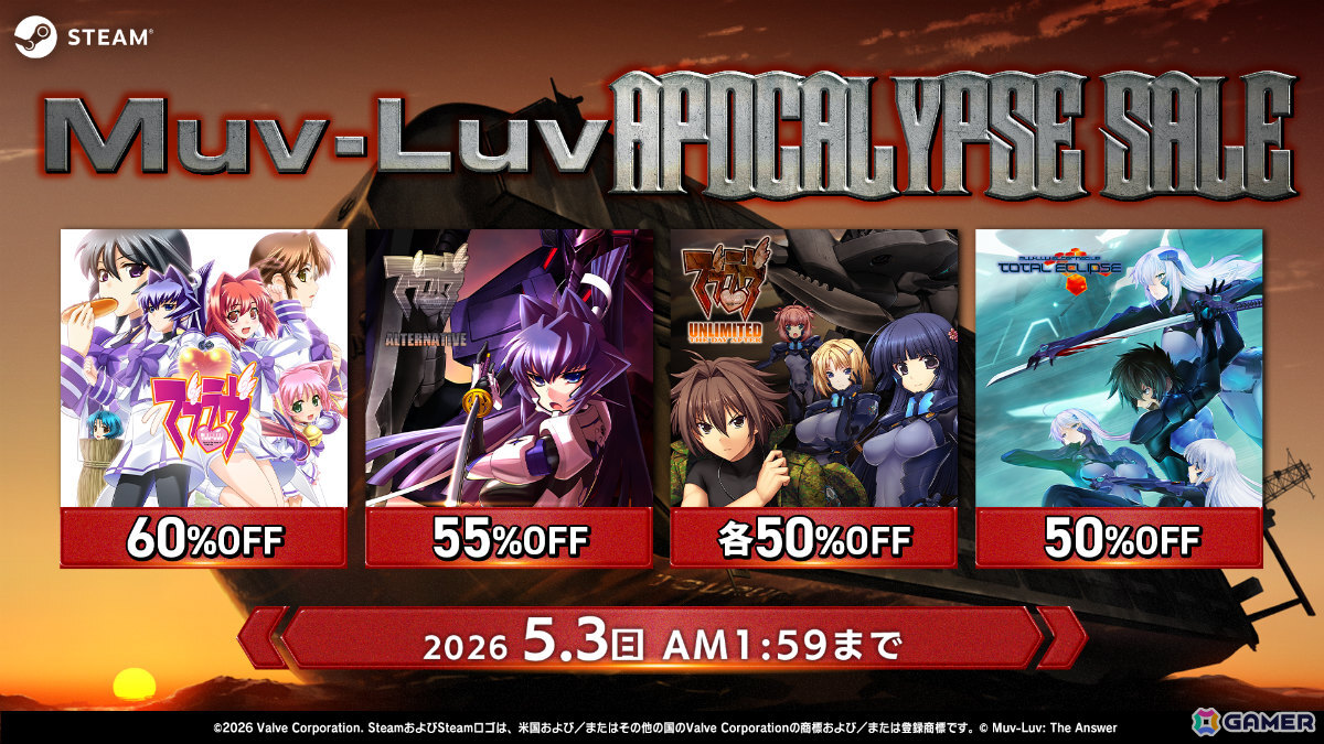 Steam マブラヴシリーズセールバナー