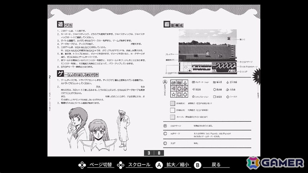 炎や氷・飛行など8つのESPを使い分けてステージを攻略していくアクションゲーム「EGGコンソール サイコ・ワールド MSX2」がSwitchでリリース！の画像7