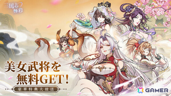 “性転換”三国カードRPG「三国志・極彩」が配信！呂布と趙雲に扮したコスプレイヤーのシスルさん、すずらさんが出演する主題歌MVも解禁の画像2