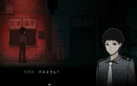 中国の民俗文化を題材にしたホラー×謎解きADV「花火」Switch版が配信――解決済みとされていた一家惨殺事件の真相に迫れ