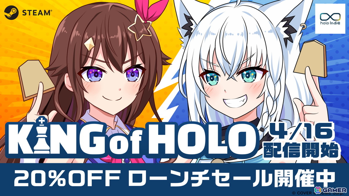 ホロライブ所属タレント、スタッフが合計71名登場するストラテジーゲーム「KING of HOLO」がSteamで配信！の画像