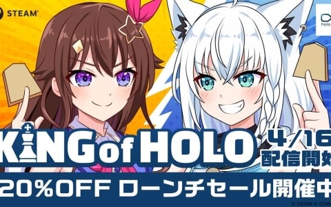 ホロライブ所属タレント、スタッフが合計71名登場するストラテジーゲーム「KING of HOLO」がSteamで配信!